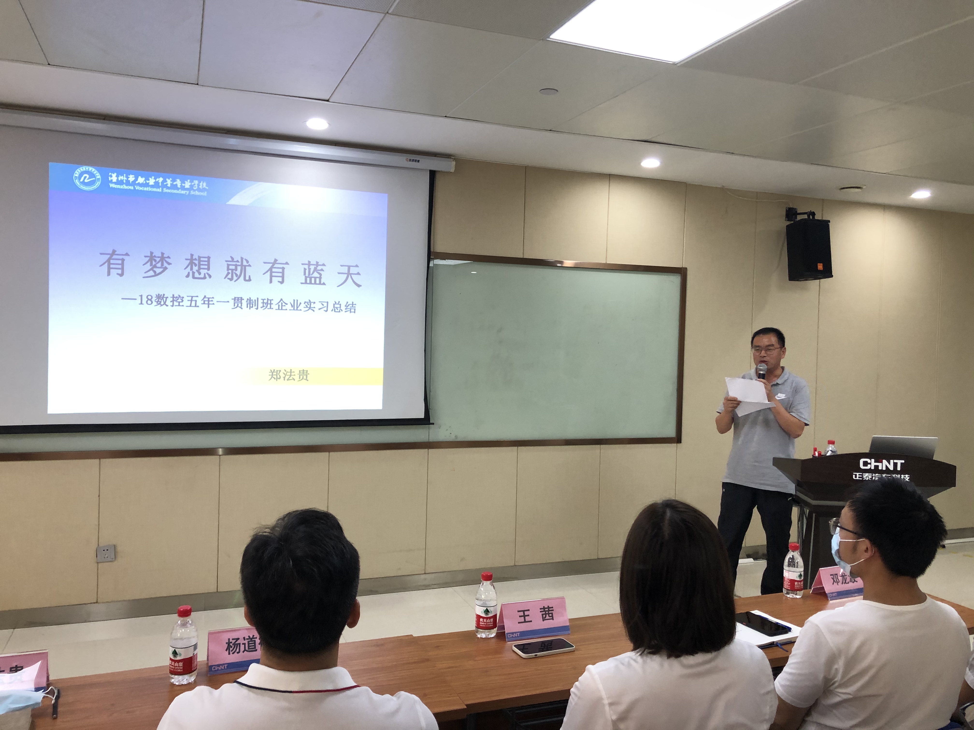 班主任.jpg